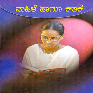 Picture of Mahile Haagu Kalike