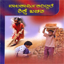 Picture of Baalakaarmikariddare Shikshe Khachitha