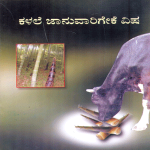 Picture of Kalale Jaanuvaarigeke Visha