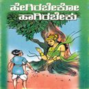 Picture of Hegira Beko Haagirabeku