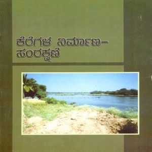 Picture of Keregala  Nirmana Samrakshane