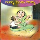 Picture of Gumma Banthu Gumma
