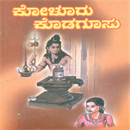 Picture of Kolooru Kodagoosu