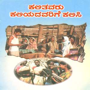 Picture of Kalithavaru Kaliyadhavarige Kalisi