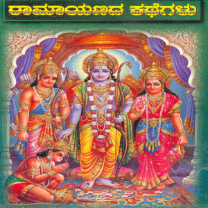 Picture of Ramayanada kathegalu