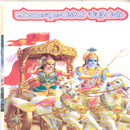 Picture of Mahabharathada Kathegalu