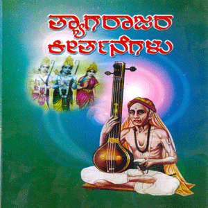 Picture of Thyagaraajara Keerthanegalu