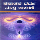 Picture of Sanaathana Dharma & Acharanegalu