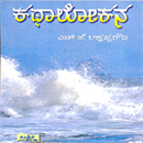 Picture of Kathalokana