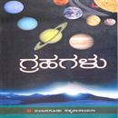 Picture of Grahagalu  