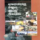 Picture of Bharathadalli Shikshyana & Samaja