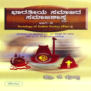 Picture of Bharatheeya Samajada Samajashastra Bhaga - 2 