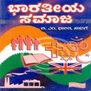 Picture of Bharatheeya Samaja