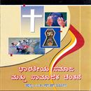 Picture of Bharatheeya Samajada Samajika Chinthane