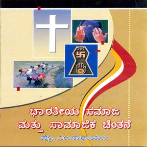 Picture of Bharatheeya Samajada Samajika Chinthane