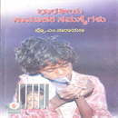 Picture of Bharatheeya Samajika Samasyagalu 