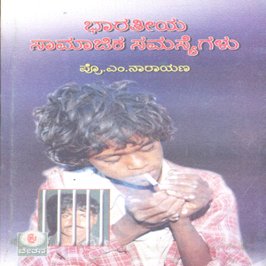 Picture of Bharatheeya Samajika Samasyagalu 