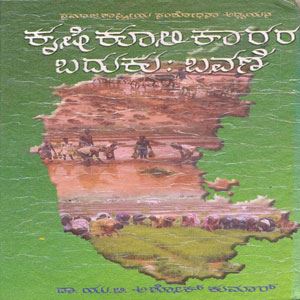 Picture of Krushi Kooli Kaarara Baduku Bavane