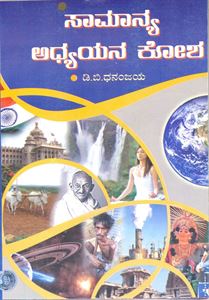 Picture of Samanya Adiyana Kosa
