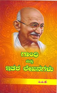 Picture of Gandhi Mathu Ethra Lekanagalu