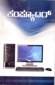 Picture of Computer 2 Year B.A/B.COM (K.S.O.U) Guide (KM)