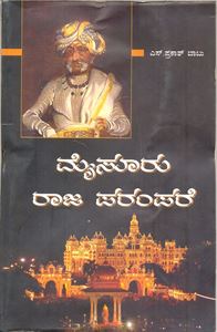 Picture of Mysore Raja Parampare