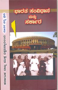 Picture of Bharatha Somvedana Mathu Sarkara 3rd Year B.A (K.S.O.U) Guide (KM)