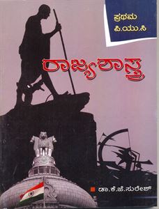 Picture of Rajyashastra for 1puc