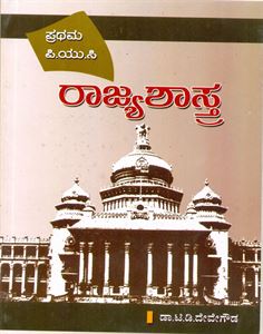 Picture of Rajyashastra for 1puc