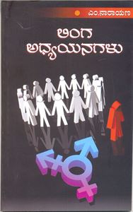 Picture of Linga Adhyana For Davengere