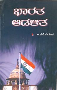 Picture of Bharatha Adalitha For Davangere