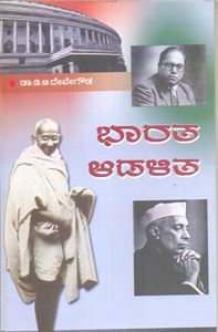 Picture of Bharatha Adalitha For Davanegere