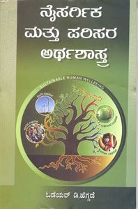 Picture of Naisargeka Mathu Parisara Arthashastra For Davengere