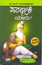 Picture of Valmiki Yaaru ?