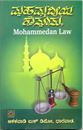 Picture of Mohamaddiya Kanoonu