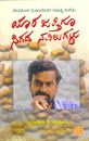 Picture of Yaara Japtigu Sigada Navilugalu