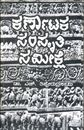 Picture of Karnataka Samskruti Samikshe