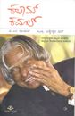 Picture of Dr.A.P.J.Abdul Kalam Kamal