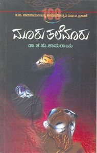 Picture of Mooru Talemaru