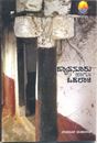 Picture of Dyavanooru And Odalala