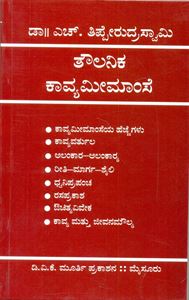 Picture of Taulanika Kavyameemamse