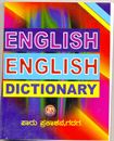 Picture of English-English Dictionary