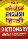 Picture of PCS'S Kannada-English-Hindi