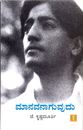 Picture of Maanavanaaguvudu