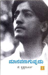 Picture of Maanavanaaguvudu