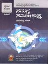 Picture of Samagra Samajashastra Vol 1 & 2