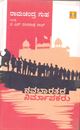 Picture of Nava Bhaarathada Nirmaapakaru