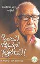 Picture of Ondu Jeevana Saladu