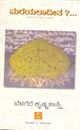 Picture of Mareyaladite?..