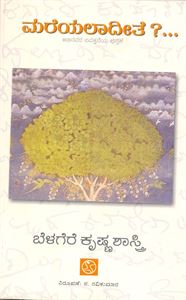 Picture of Mareyaladite?..